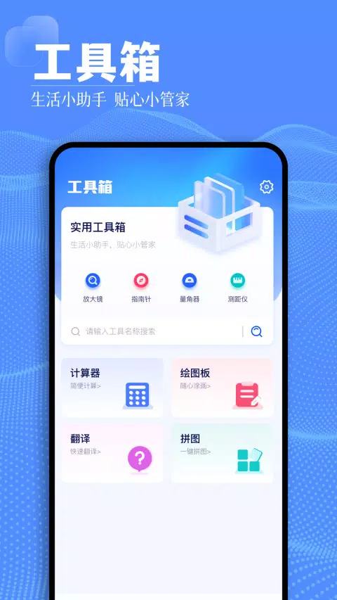 铁锈盒子 Screenshots1