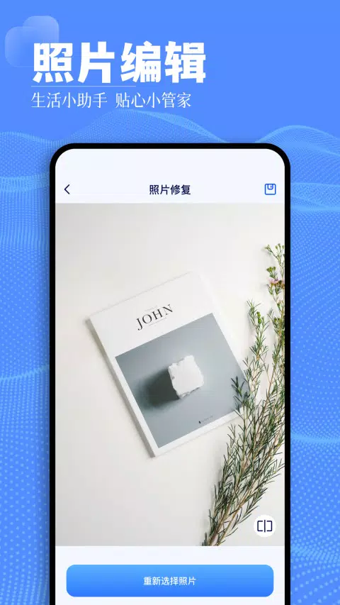 铁锈盒子 Screenshots2