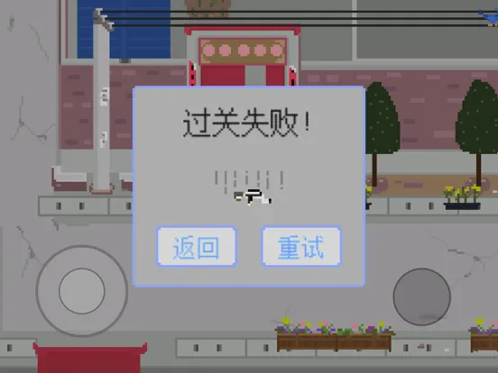 Tangkapan skrin 王铁柱回村 - 超难找东西解谜游戏 iPad 