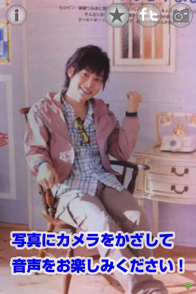 PASH! Voice Screenshots