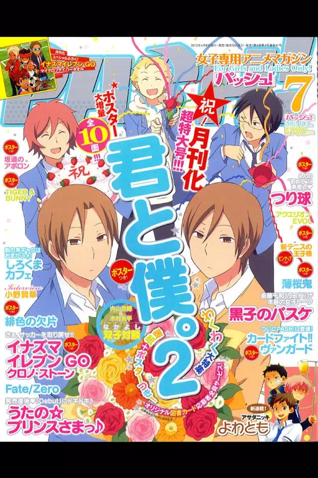 PASH! Voice Screenshots