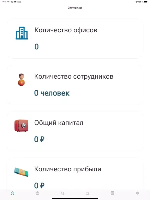 Zrzuty ekranu Tiger - company management iPad 