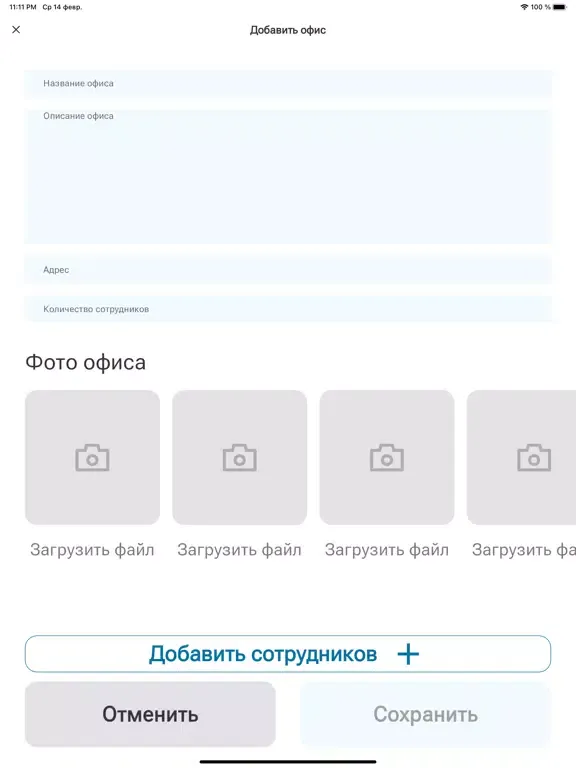 Zrzuty ekranu Tiger - company management iPad 