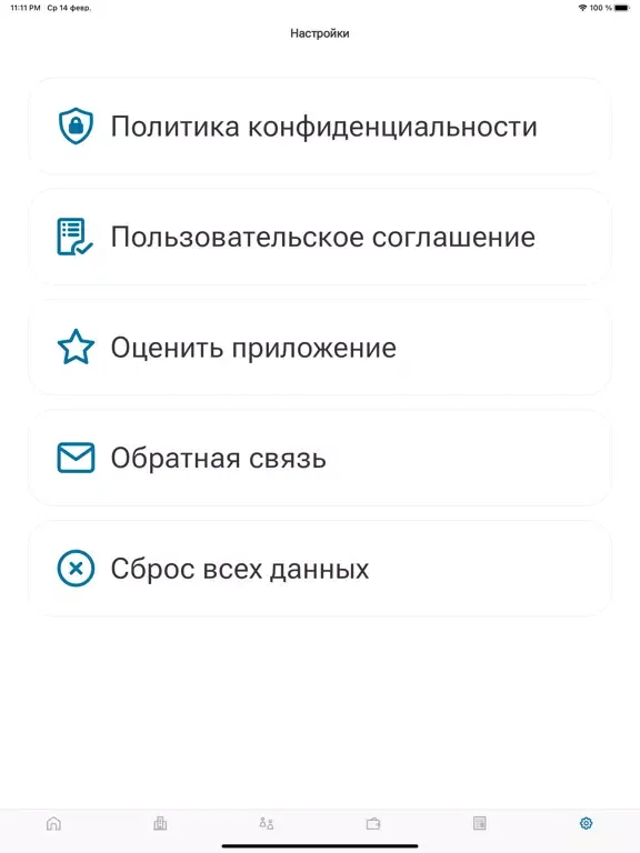 Zrzuty ekranu Tiger - company management iPad 