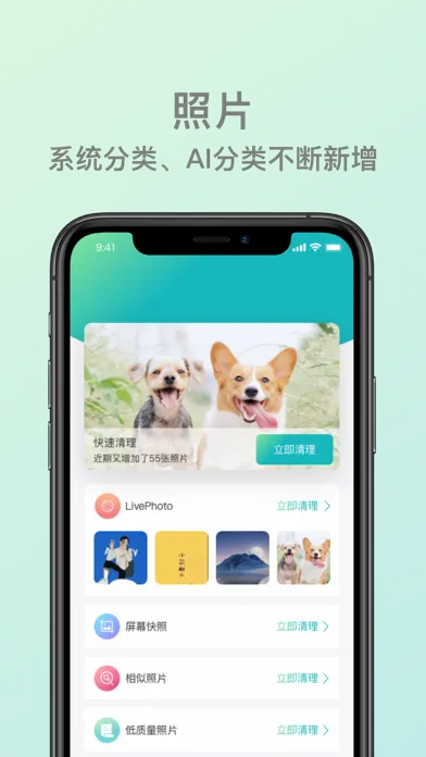 Zrzuty ekranu PhotoSlip - 照片清理大师
