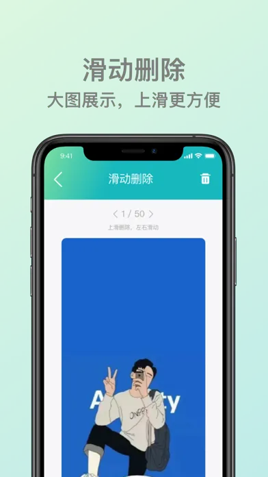 Zrzuty ekranu PhotoSlip - 照片清理大师