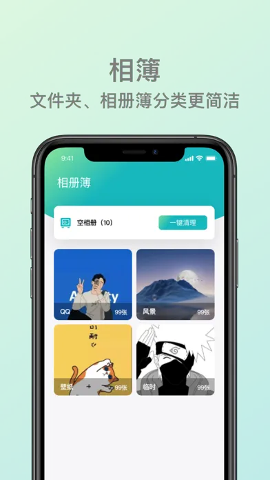 Zrzuty ekranu PhotoSlip - 照片清理大师