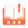 小法典 - 你的私人法律服务助理 小法典 - 你的私人法律服务助理