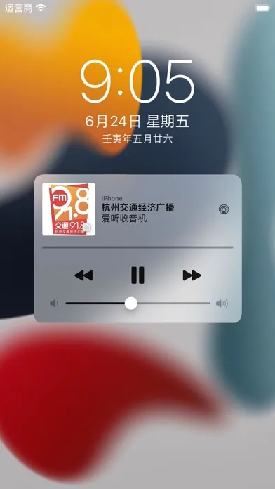 Capturas de pantalla de 收音机－FM广播电台·爱听收音机