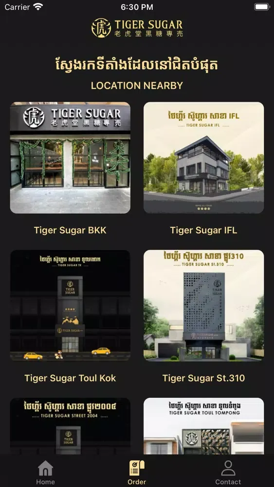 Tiger Sugar Cambodia Ekran Görüntüleri