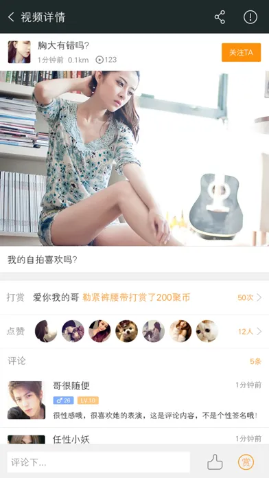 Capturas de pantalla de 微佰聚 - 互联共享，智慧生活...