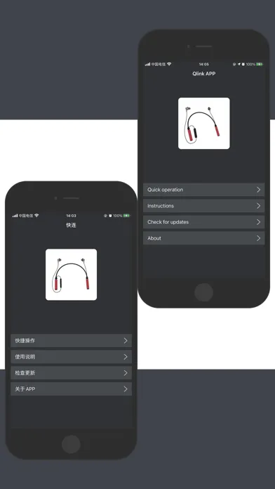 Qlink APP应用截图