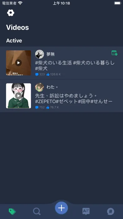 Hashtags Expert应用截图