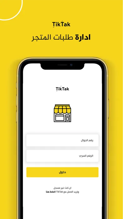 TikTak Store স্ক্রিনশট
