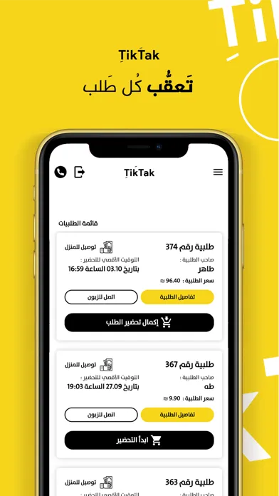TikTak Store স্ক্রিনশট