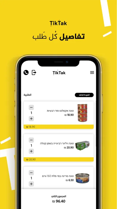 TikTak Store স্ক্রিনশট