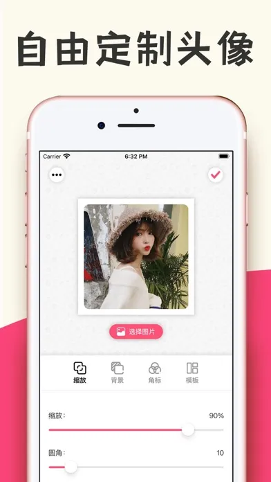 头像: 高清壁纸主题美化 স্ক্রিনশট