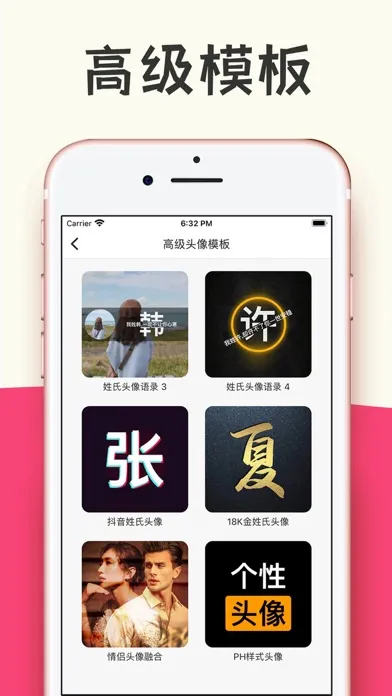 头像: 高清壁纸主题美化 স্ক্রিনশট