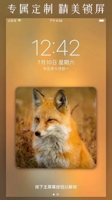 壁纸制作-锁屏壁纸制作 স্ক্রিনশট
