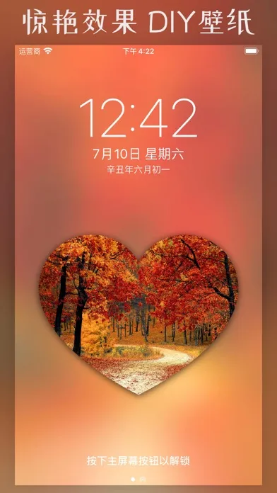 壁纸制作-锁屏壁纸制作 স্ক্রিনশট