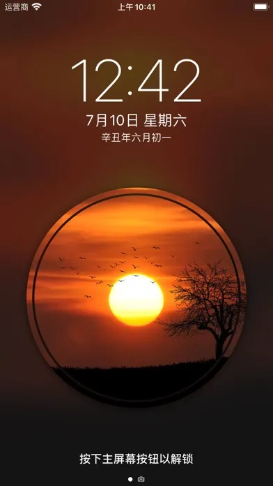 壁纸制作-锁屏壁纸制作 স্ক্রিনশট