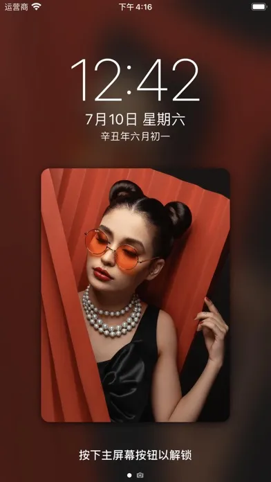 壁纸制作-锁屏壁纸制作 স্ক্রিনশট