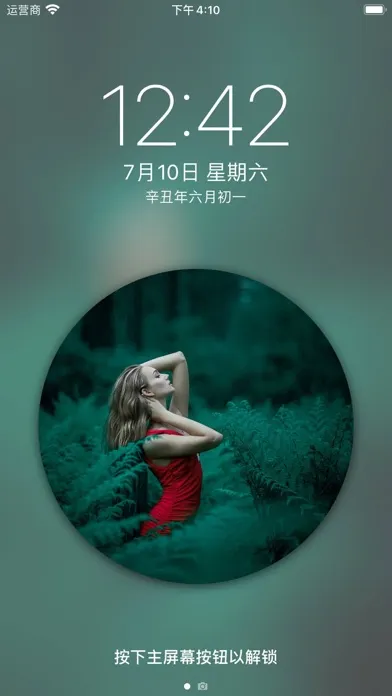 壁纸制作-锁屏壁纸制作 স্ক্রিনশট