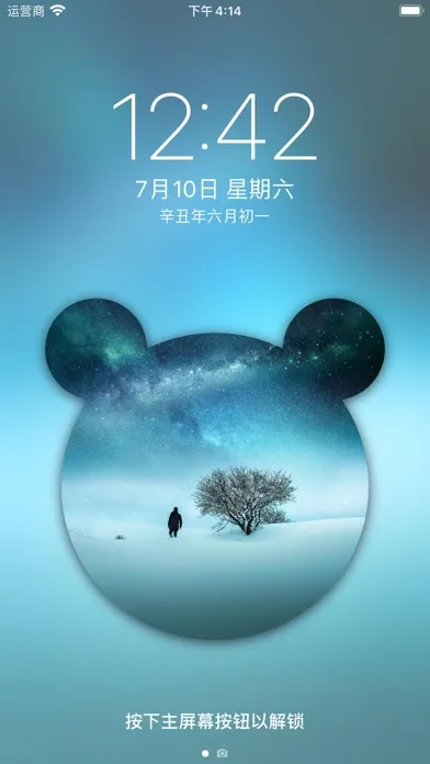 壁纸制作-锁屏壁纸制作 স্ক্রিনশট