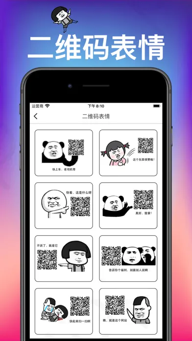 斗图神器: 表情包制作器應用截圖