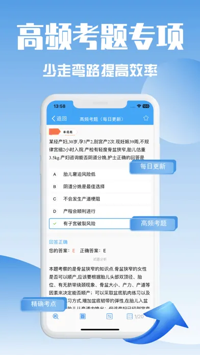 护士资格证宝典-2024执业护士资格考试题库 স্ক্রিনশট