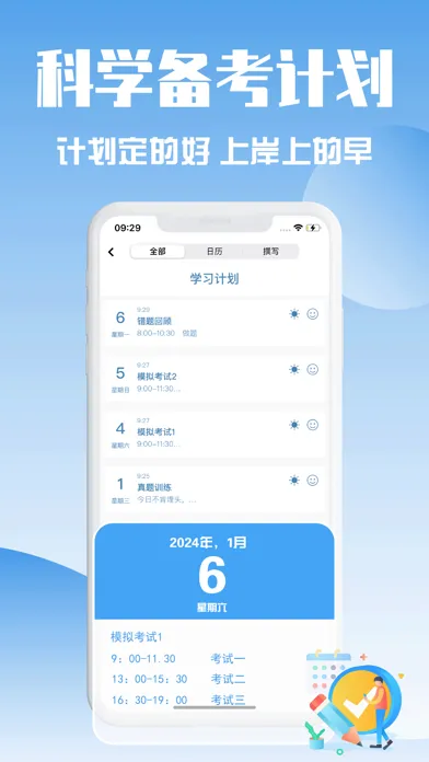 护士资格证宝典-2024执业护士资格考试题库 স্ক্রিনশট