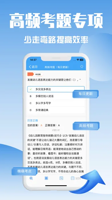 Ảnh chụp màn hình của 教师资格证考试题库-2024版教资刷题软件