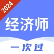 经济师真题库-2024最新版大纲考试题库