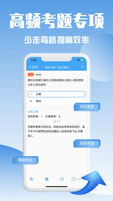 摩托车驾照题库-2024考驾照必备 Screenshots