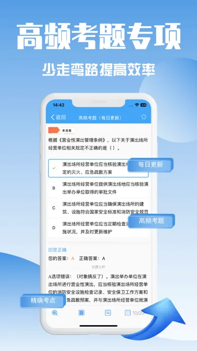 演出经纪人-2024演出经纪人考试题库 Screenshots