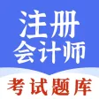 注册会计师-2024注会一次过题库