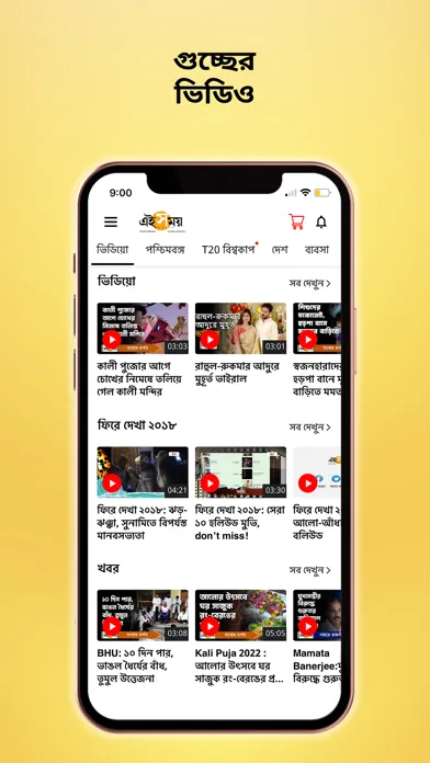 Screenshot di Ei Samay - Bengali News Paper