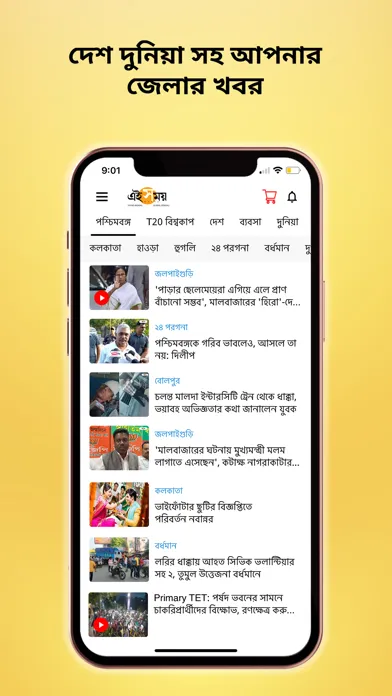 Screenshot di Ei Samay - Bengali News Paper