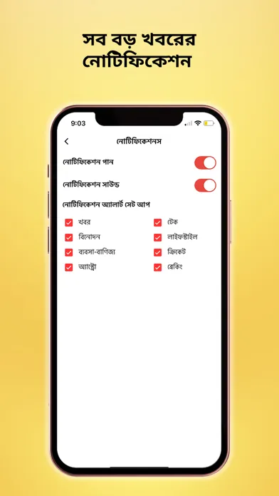 Screenshot di Ei Samay - Bengali News Paper