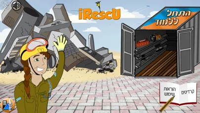 Capturas de pantalla de iRescU