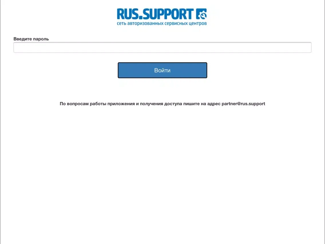 Скриншоты Rus.Support Сервис iPad 