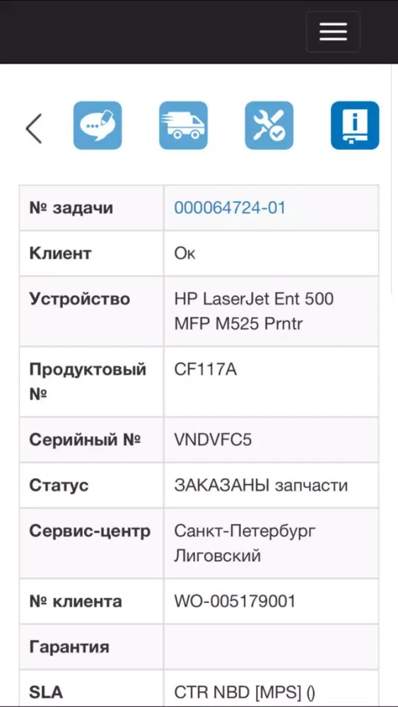 Скриншоты Rus.Support Сервис