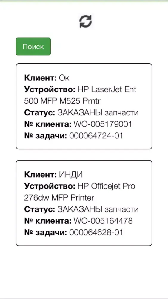 Скриншоты Rus.Support Сервис
