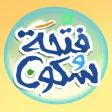 Fatha wa soukoun