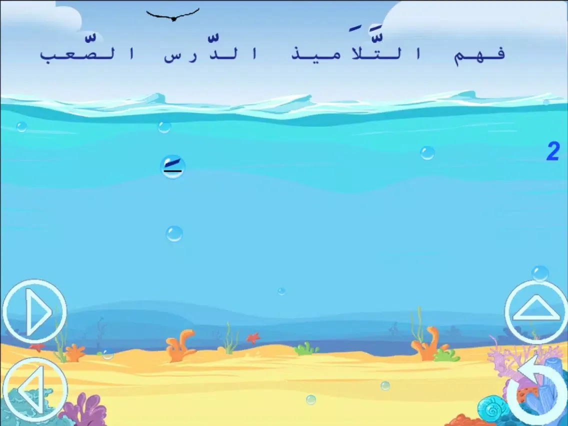 Скриншоты Fatha wa soukoun iPad 