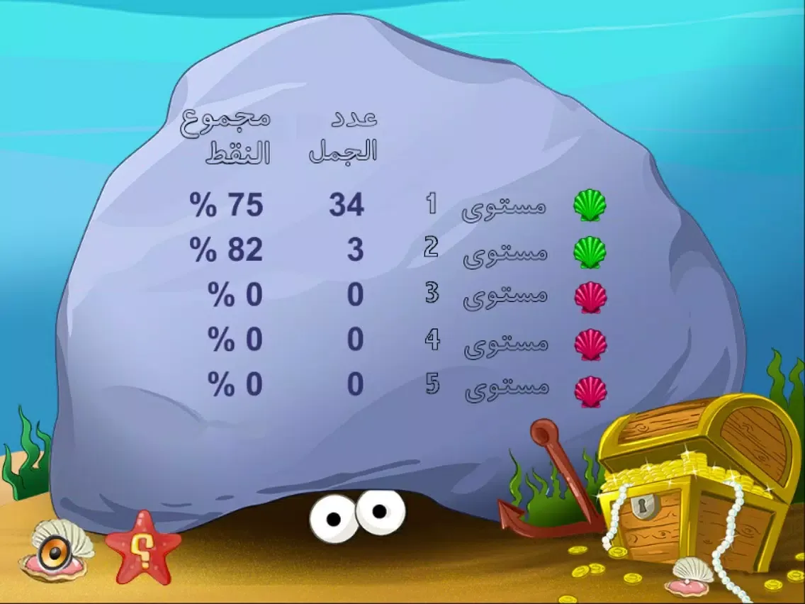 Скриншоты Fatha wa soukoun iPad 