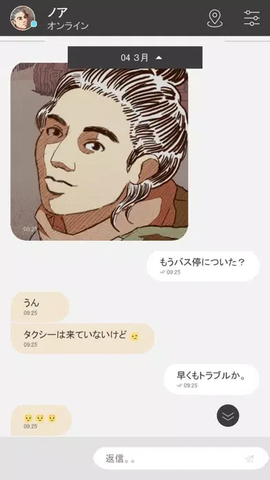 Bury me, my Love Screenshots
