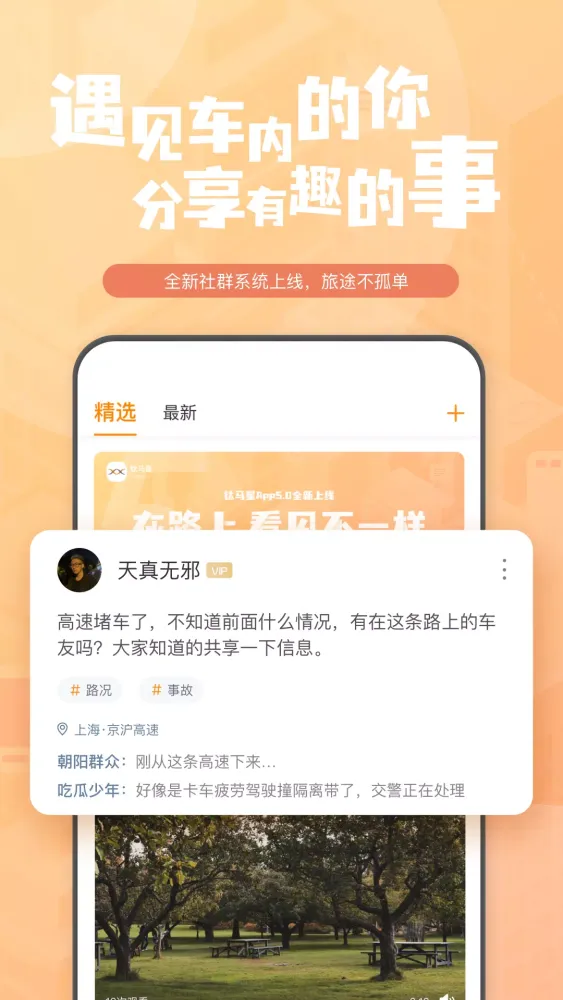 Capturas de pantalla de 钛马星