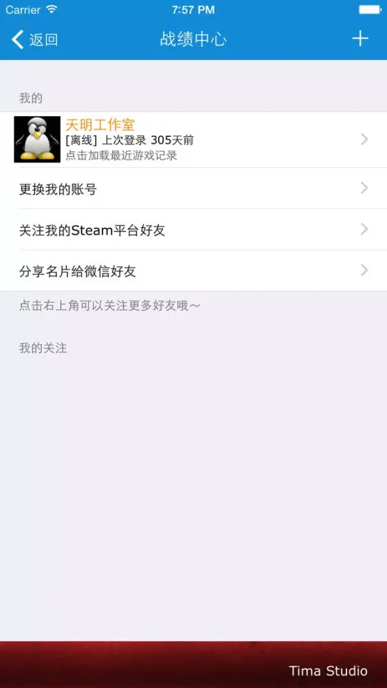 Captures d'écran de 水友攻略 for 刀塔DOTA2