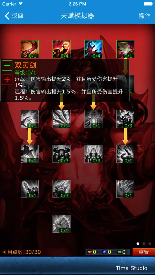 Capturas de pantalla de 联盟宝典 for 英雄联盟LOL